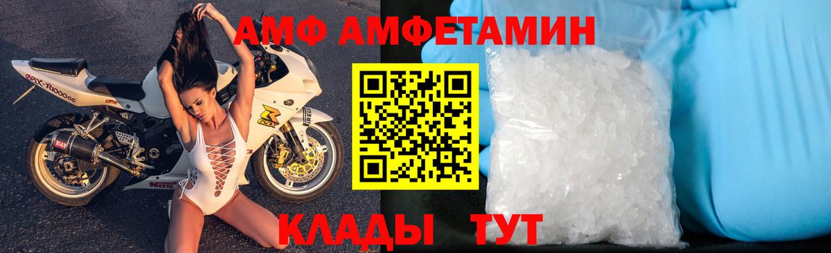 АМФ 98%  Amphetamine  Заводоуковск  Вход с VPN 