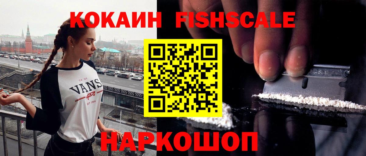 КОКАИН VHQ  Вход с VPN  КОКАИН  Заводоуковск 