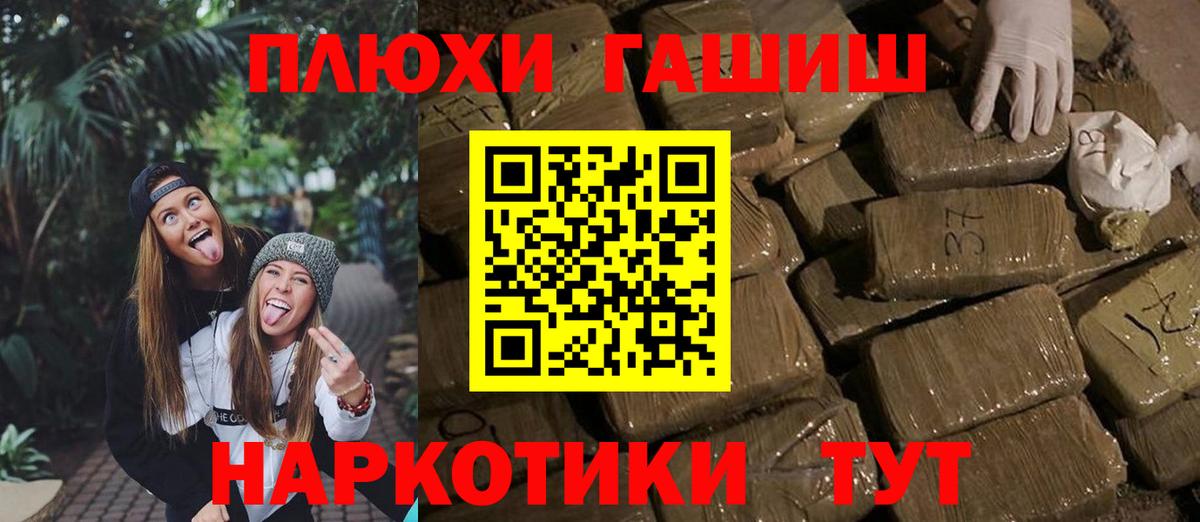 ГАШ гашик Заводоуковск