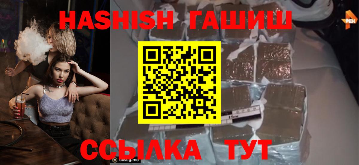 ГАШ гарик  Вход с VPN  ГАШ hashish  Гашиш  Заводоуковск 