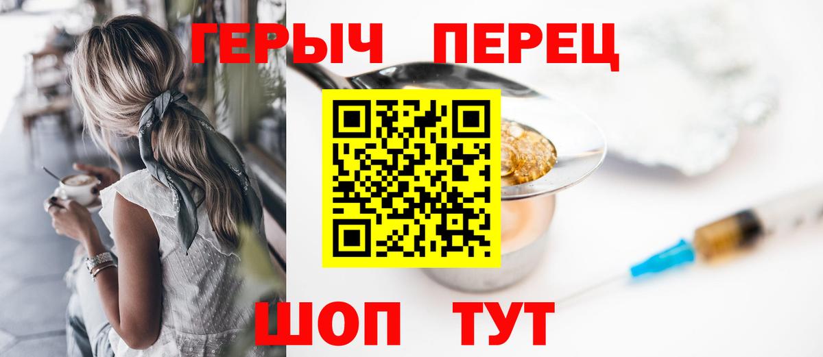 Героин хмурый Заводоуковск