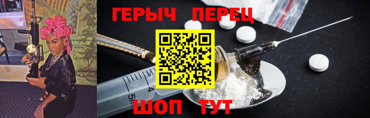 Героин Афган  Вход с VPN  Заводоуковск 