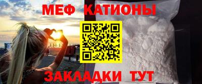 мяу мяу кристалл Краснокаменск