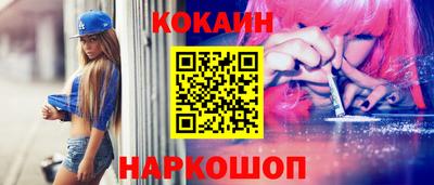 мяу мяу кристалл Краснокаменск
