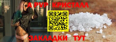 мяу мяу кристалл Краснокаменск