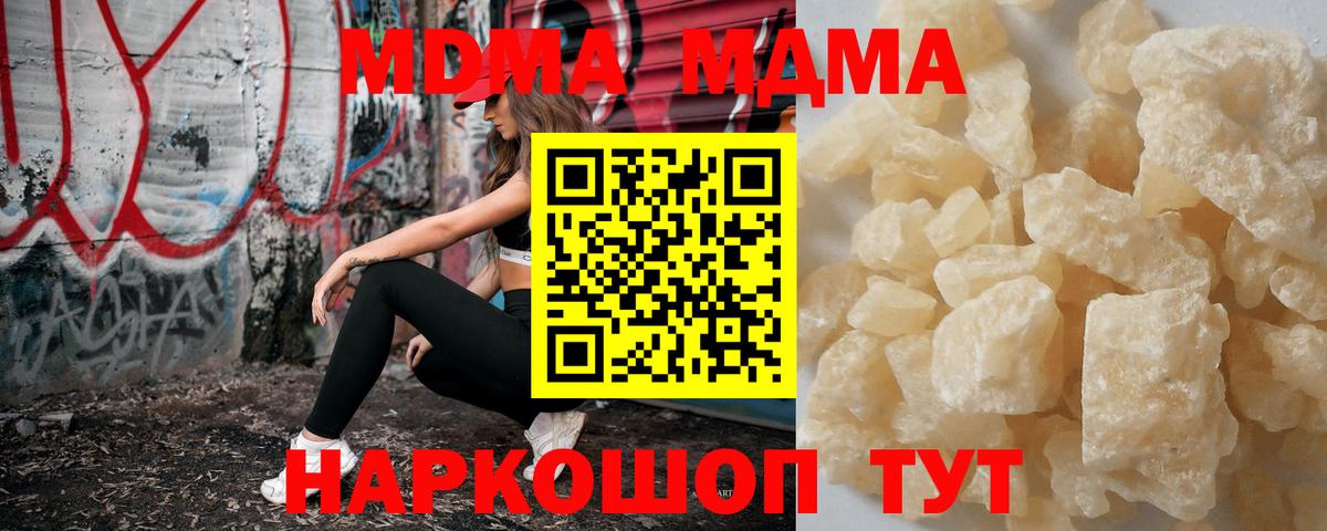 Заводоуковск  МДМА молли  Вход с VPN 