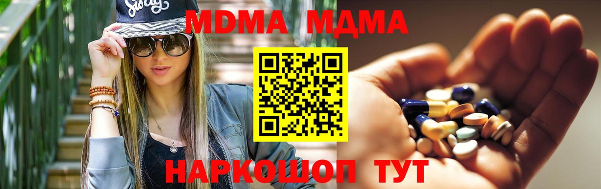 МДМА Molly Заводоуковск