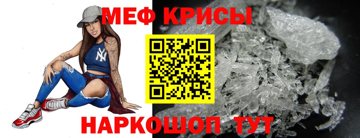 Меф мяу мяу кристаллы Заводоуковск