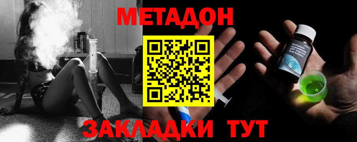 Метадон кристалл  Вход с VPN  Заводоуковск  МЕТАДОН methadone 