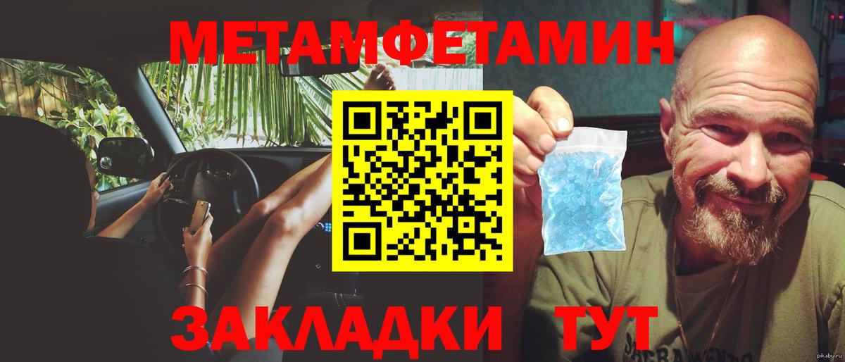 Первитин винт  Вход с VPN  Заводоуковск 