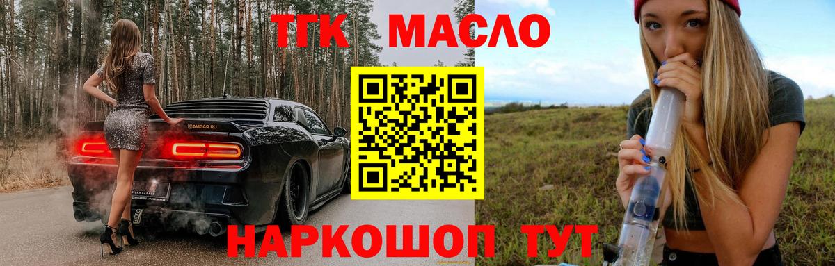 ТГК вейп  Вход с VPN  MEGA зеркало  Заводоуковск 